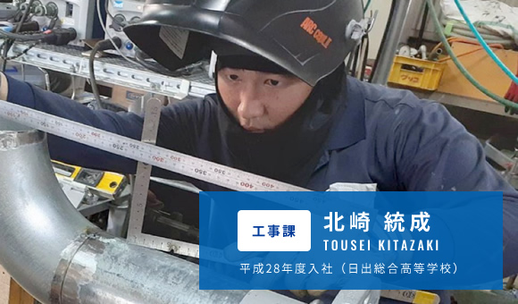 北崎 統成