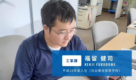 福留 健司