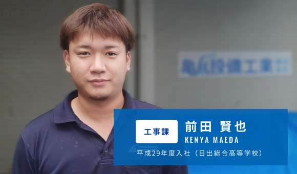 前田 賢也