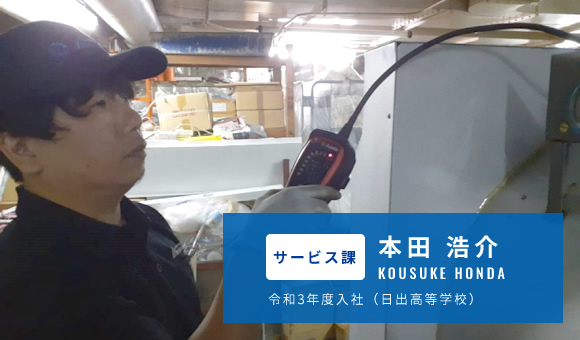 本田 浩介