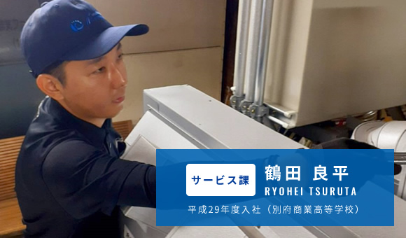 鶴田 良平